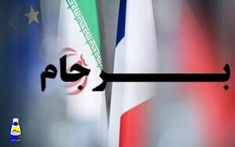 برجام؛ از قرنی به قرن دیگر