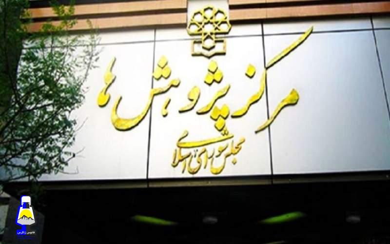موانع بازگشت ایرانیان از خارج به ایران
