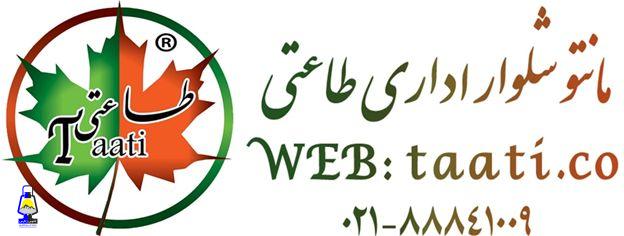 مانتو و شلوار اداری طاعتی