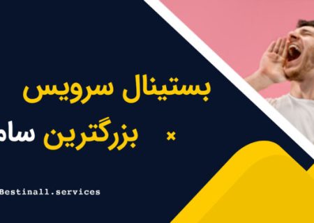 تعمیرات گوشی شیائومی به‌صورت تخصصی با مناسب ترین قیمت