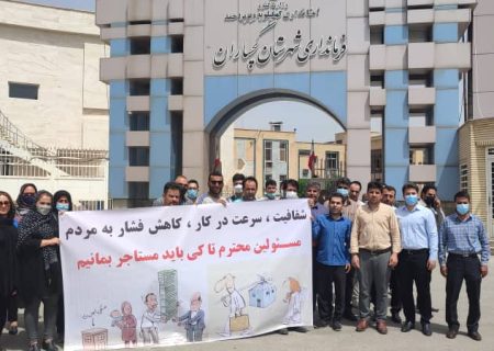 تجمع اعتراضی جمعی از متقاضیان مسکن ملی مقابل فرمانداری گچساران