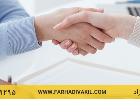 آموزش رایگان همه چیز درمورد معامله مال مرهونه