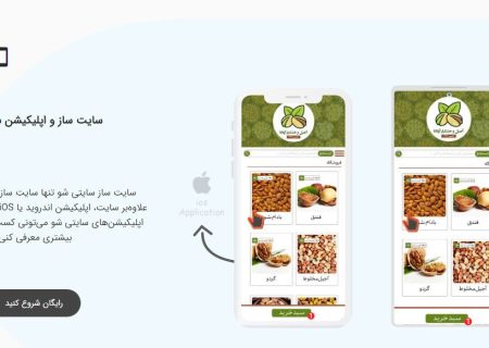 معرفی ۲ سایت ساز که اپلیکیشن اندروید نیز به شما تحویل می دهند.