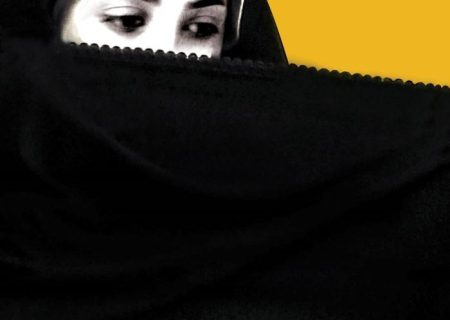 حجاب یا اجبار!؟