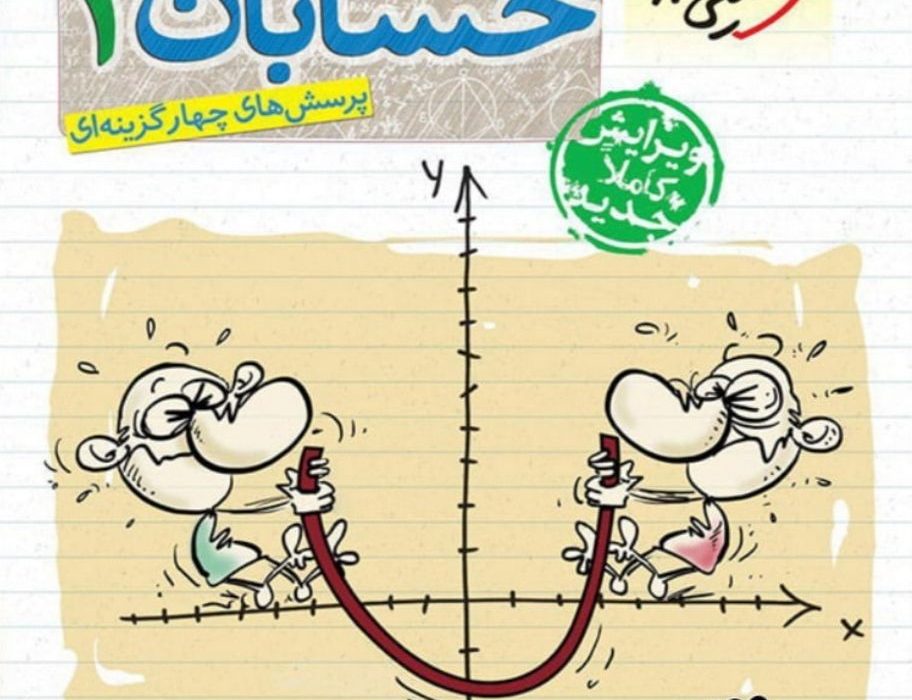 تفاوت های دانشگاه دولتی با دانشگاه خصوصی