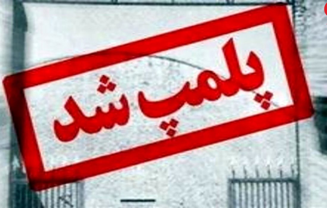 کافه های جاده آبشار یاسوج پلمپ شدند