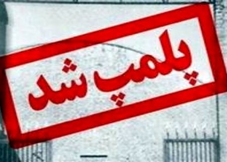 کافه های جاده آبشار یاسوج پلمپ شدند