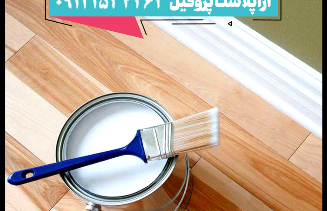 آموزش نصب قرنیز پی وی سی با چسب از آرا پلاست پروفیل