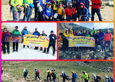 صعود گروه کوهنوردی شرکت ملی مناطق نفتخیز جنوب- گچساران به قله دماوند