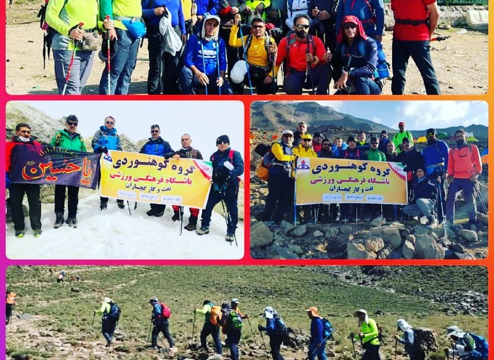 صعود گروه کوهنوردی شرکت ملی مناطق نفتخیز جنوب- گچساران به قله دماوند