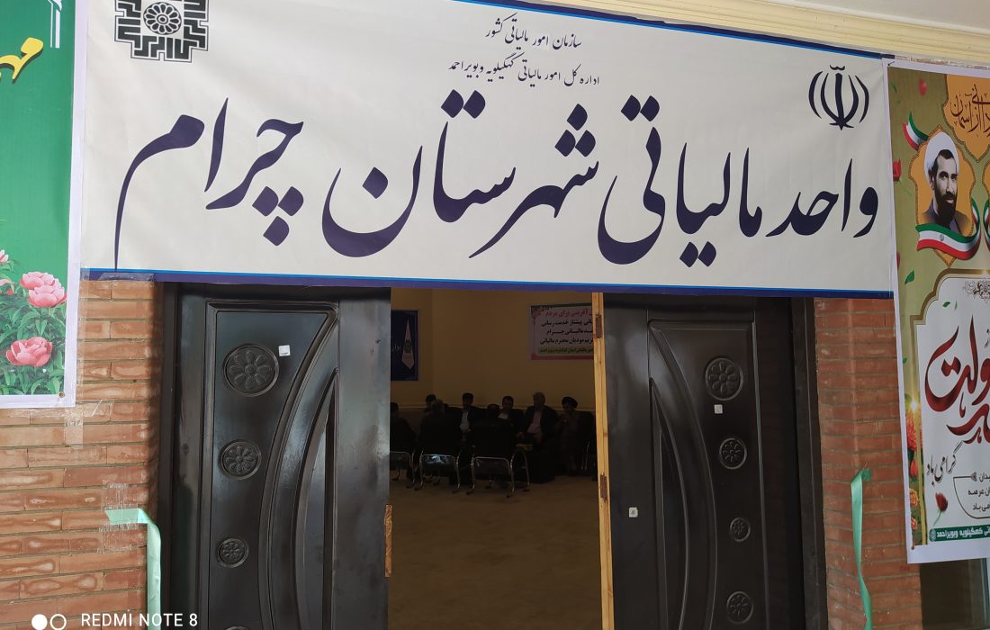 افتتاح دفتر امور مالیاتی در هفته دولت