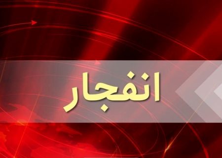انفجار هولناک گاز پیکنیک در گچساران / ۸ نفر سوختند