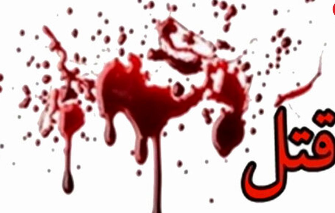 درگیری خانوادگی با ۵ کشته در یاسوج/قاتل دستگیر شد