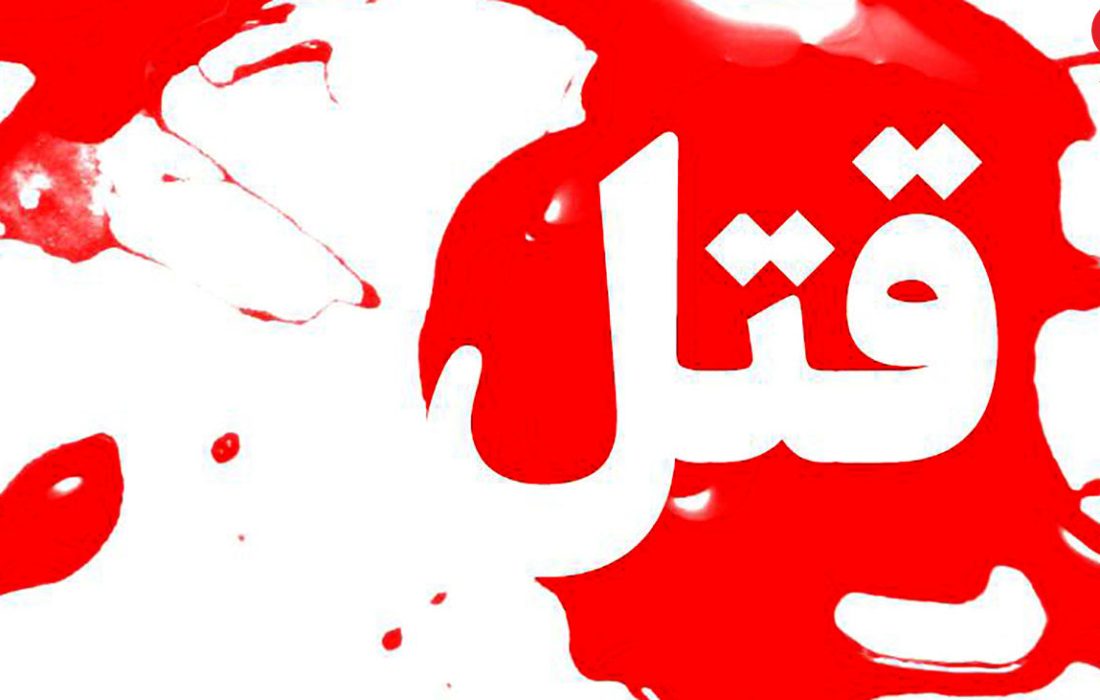 قتل فجیع برادر در عالم مستی / برادرش را از طبقه چهارم به پایین پرت کرد