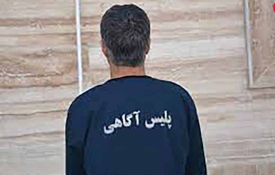 قرص لاغری زن تهرانی را کشت / مرد عطار بازداشت است + عکس