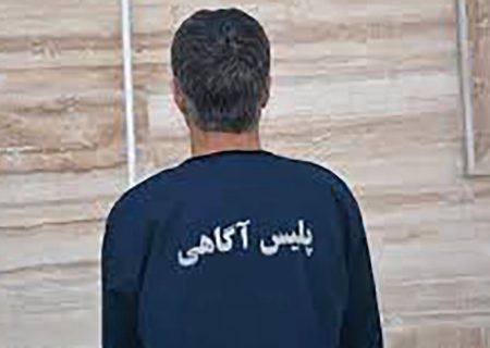 قرص لاغری زن تهرانی را کشت / مرد عطار بازداشت است + عکس