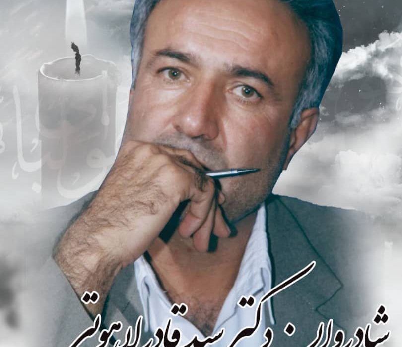در رثای استاد لاهوتی ؛ به نام دادار و به عشق انسانهای خوب