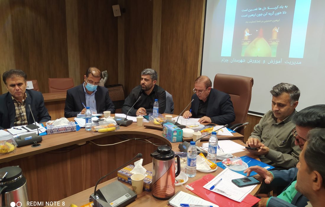 نشست شورای آموزش و پرورش در چرام