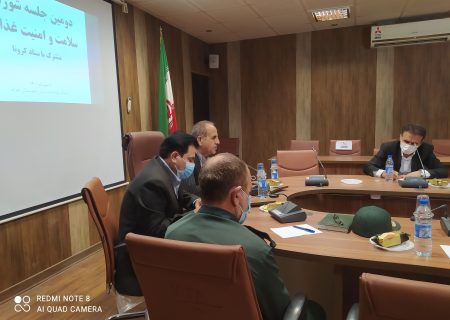 شورای سلامت غذایی با محوریت کرونا در چرام