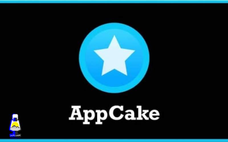 بهترین جایگزینهای اپ استور برای دانلود اپلیکیشنها