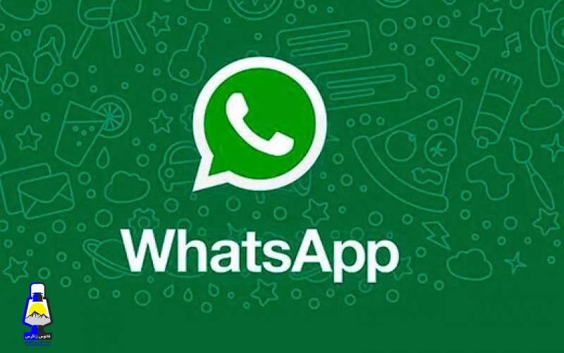 پراستفادهترین پیامرسان دنیا چقدر امنیت دارد؟