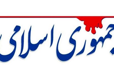 اذعان به ناراضی بودن قشر خاموش جامعه