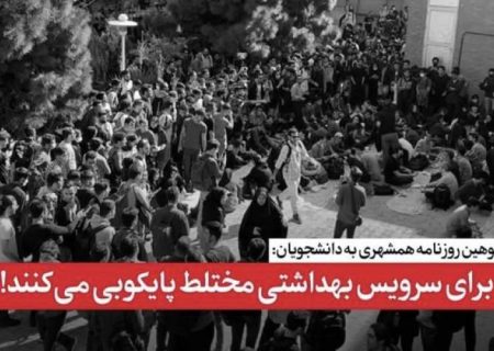 تو «همشهری» دشمنی!