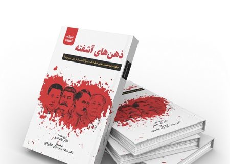 تالیف کتاب و نکاتی که باید برای چاپ کتاب بدانید