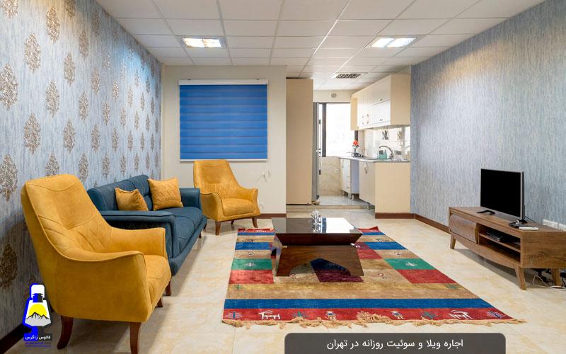 اجاره اتاق یک نفره در تهران ماهانه