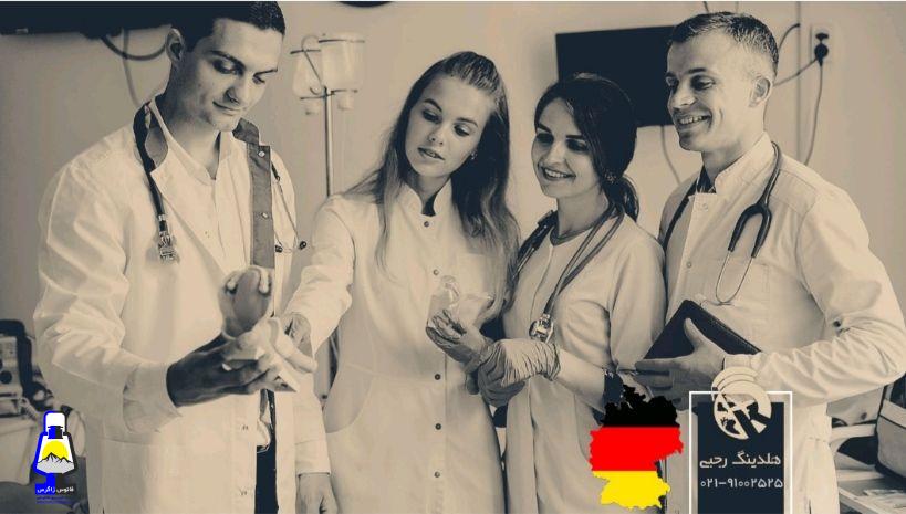 تحصیل پزشکی در اسپانیا