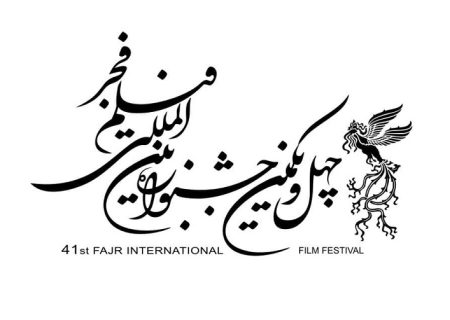 رقابت سه فیلم برای دریافت جایزه سیمرغ بلورین بهترین فیلم بخش مستند جشنواره بین المللی فیلم فجر/ آیا سیمرغ به مستندساز هم استانی خواهد رسید..؟؟