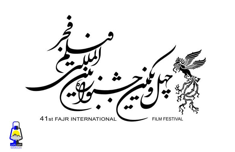 رقابت سه فیلم برای دریافت جایزه سیمرغ بلورین بهترین فیلم بخش مستند جشنواره بین المللی فیلم فجر/ آیا سیمرغ به مستندساز هم استانی خواهد رسید..؟؟