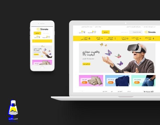 دموهای فارسی قالب وودمارت در یونی وودمارت (دانلود ۱۴۴ دمو)