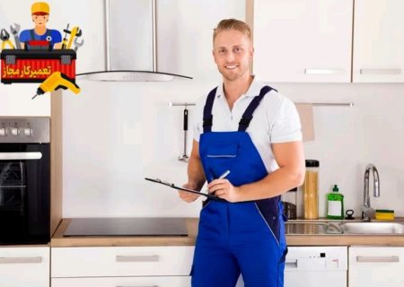 بهترین نمایندگی بوش برای تعمیرات لوازم خانگی بوش در تهران کجاست؟