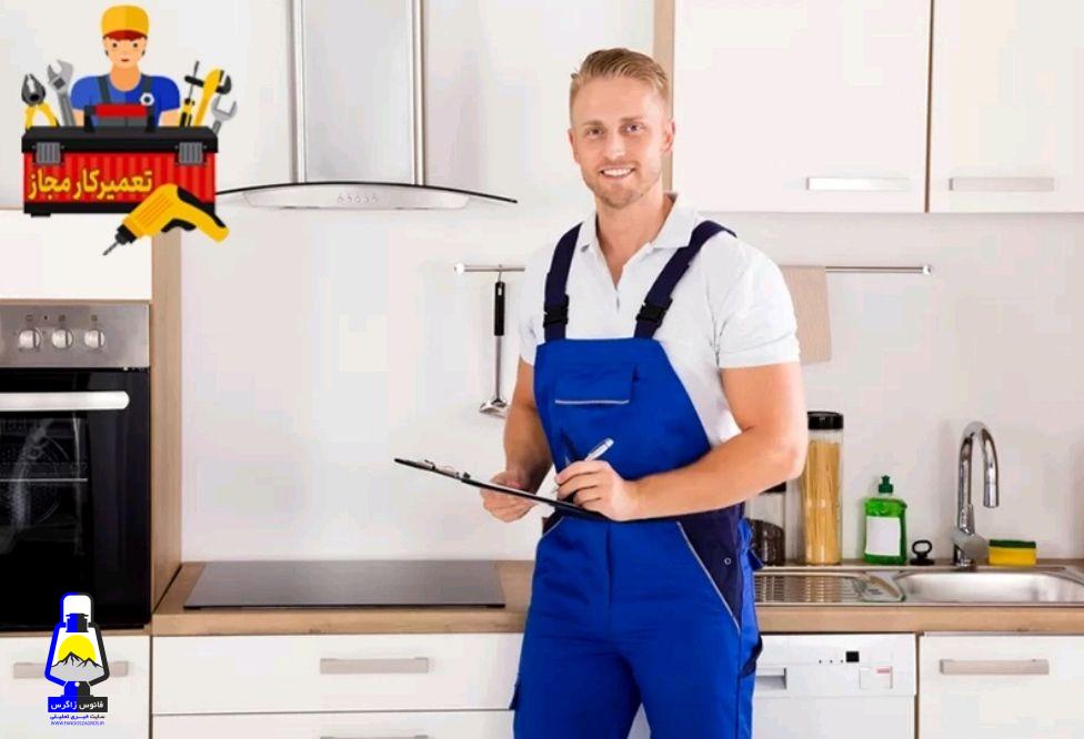 بهترین نمایندگی بوش برای تعمیرات لوازم خانگی بوش در تهران کجاست؟