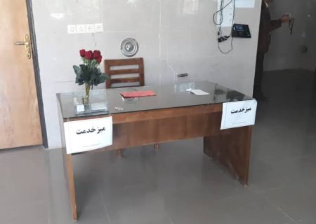 میز خدمت شهرستان چرام