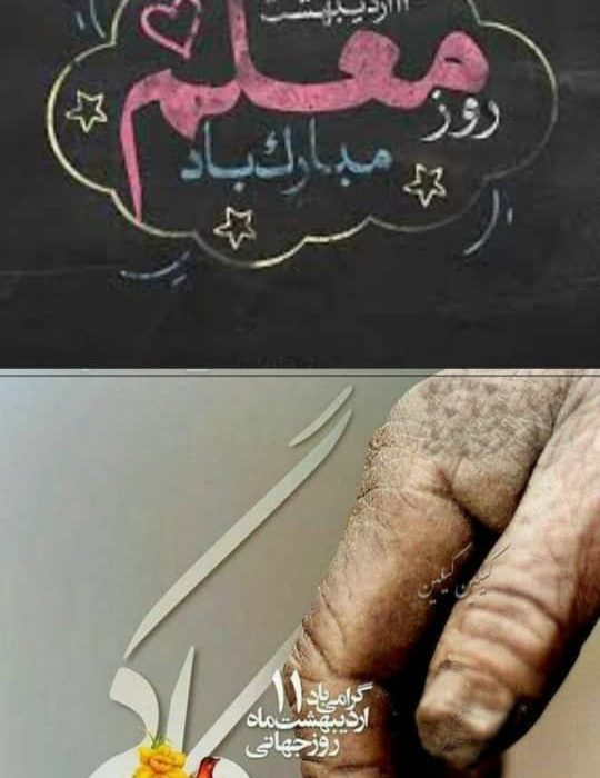 به جای عزل وزیر، جایگاه کارگر و معلم را ارتقا دهید