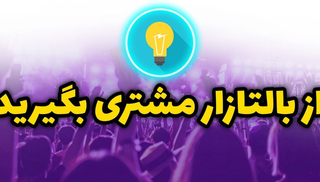 بازاریابی و دیجیتال مارکتینگ چیست؟