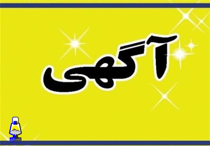 شناسایی پیمانکار جهت تهیه، طبخ و توزیع غذای پرسنل سایت پتروشیمی گچساران