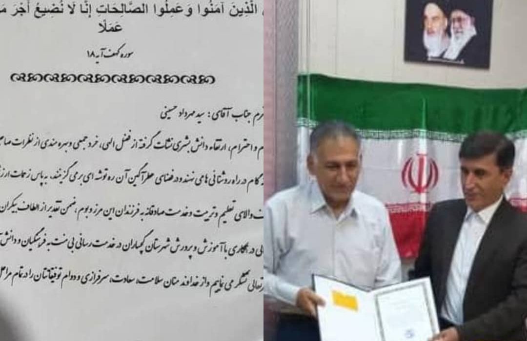 تقدیر رییس آمورش و پرورش گچساران از خدمات عام المنفعه صنعت نفت گچساران