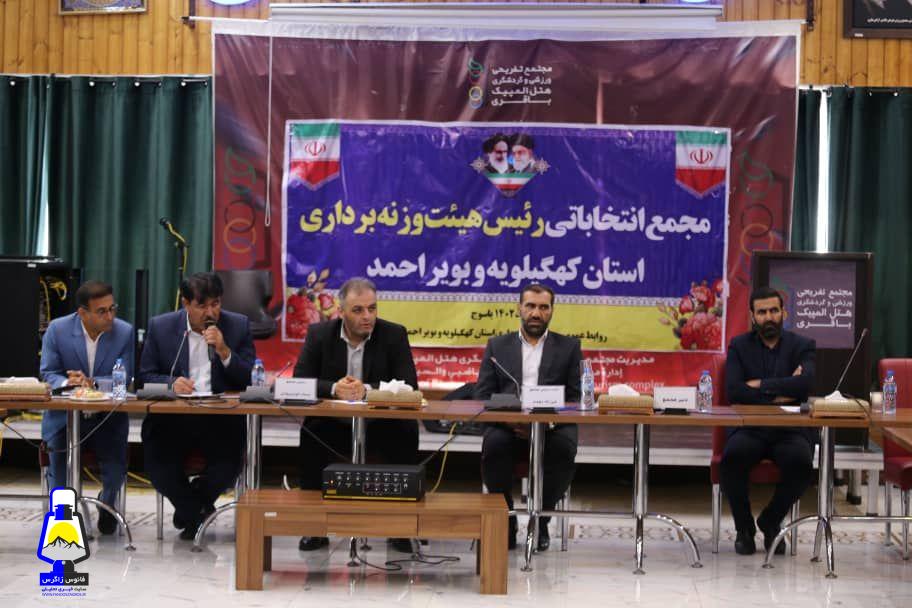 انتخابات هئیت وزنه برداری استان کهگیلویه و بویراحمد برگزار شد+تصاویر