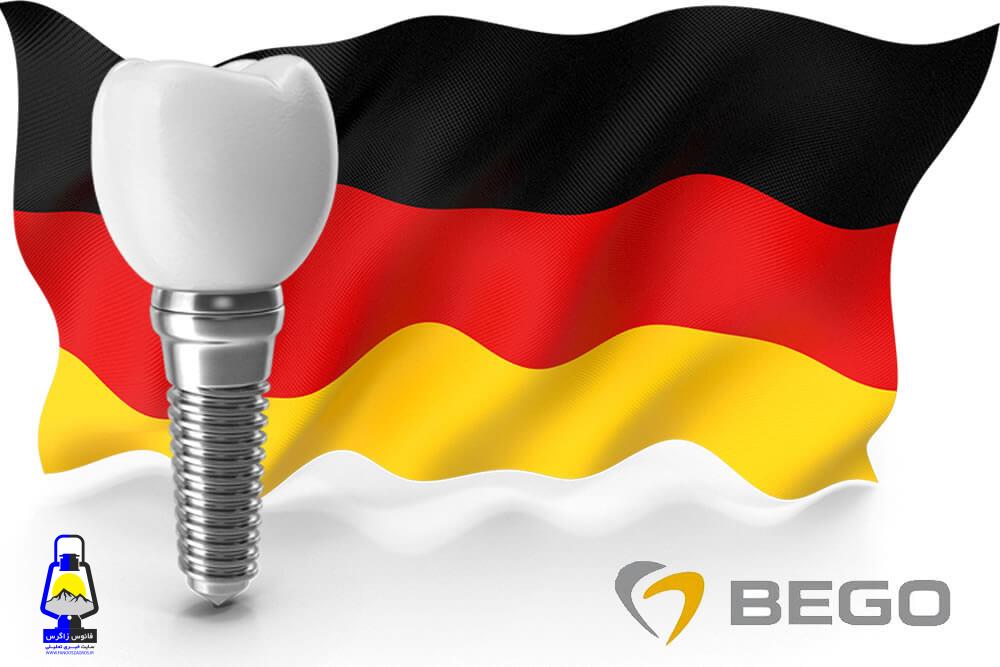 قیمت ایمپلنت آلمانی بگو