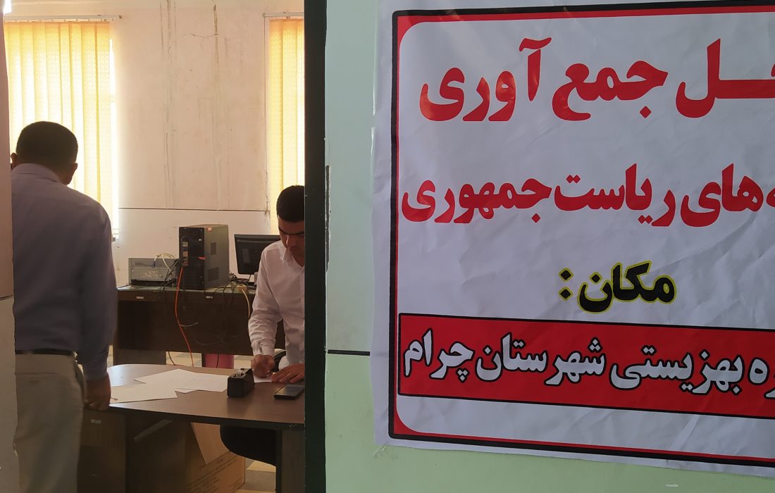 بهزیستی در خدمت مردم