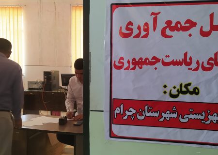 بهزیستی در خدمت مردم