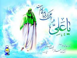 به بهانه غدیر