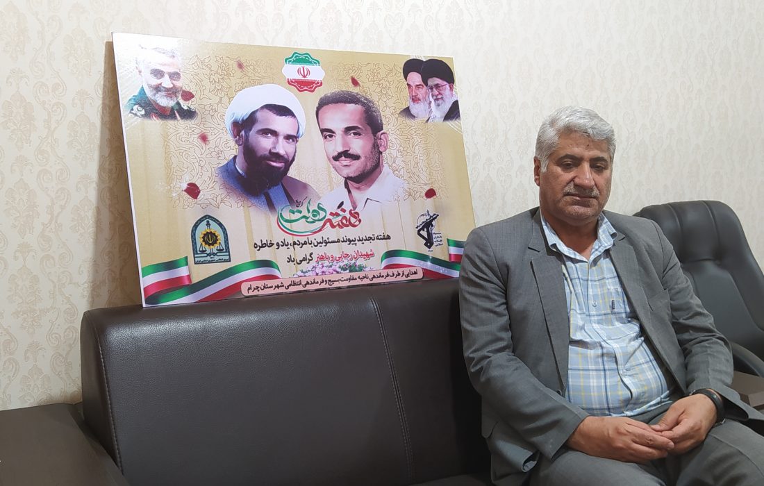 مصاحبه فرماندار چرام در هفته دولت