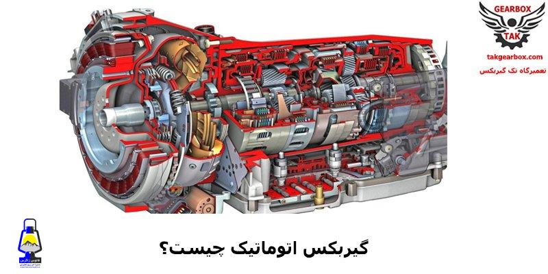 عیب یابی گیربکس اتوماتیک چگونه انجام میشود