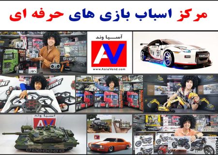 ماشین کنترلی آسیاوند