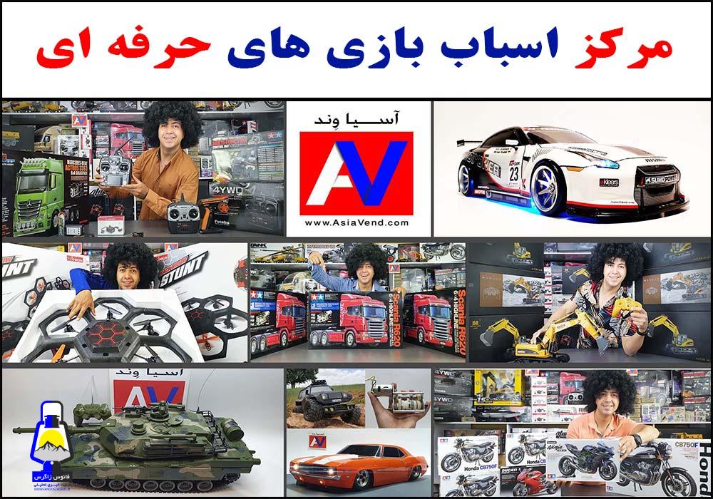 ماشین کنترلی آسیاوند