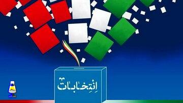 جزئیات جدید از ثبت نام داوطلبان انتخابات مجلس در کهگیلویه و بویراحمد
